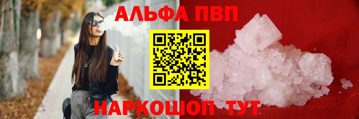 APVP VHQ Кунгур