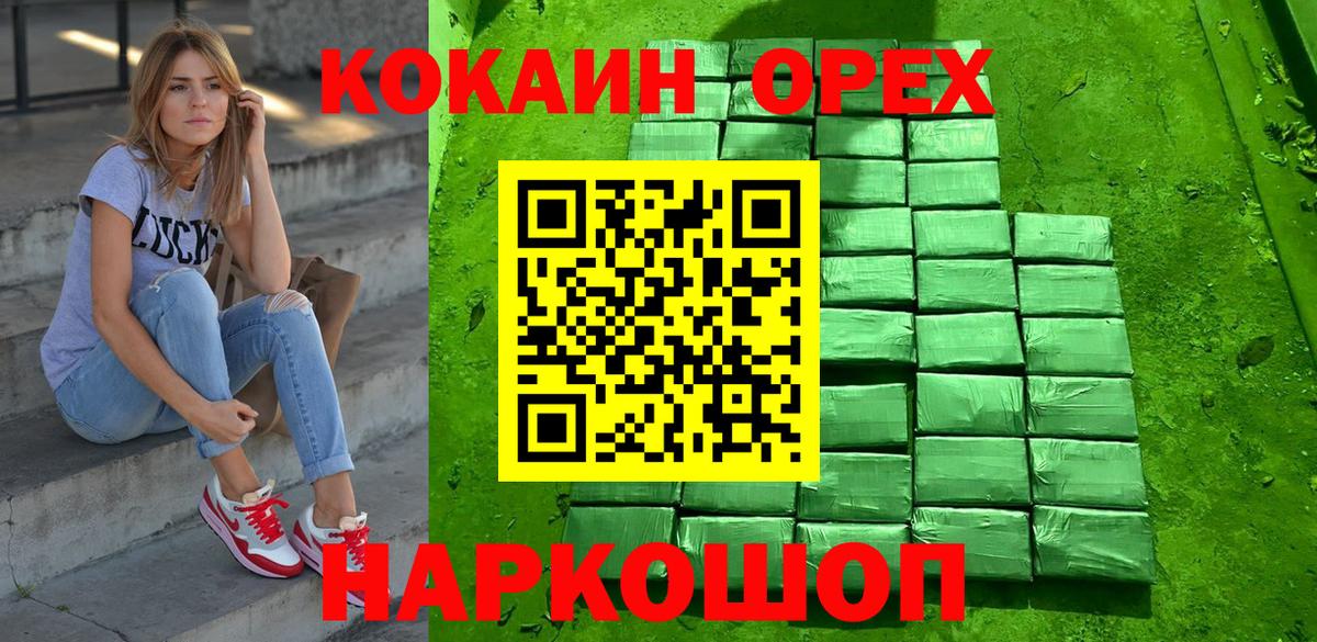 Кунгур  Cocaine  Вход с VPN  КОКАИН 98%  COCAIN 98% 