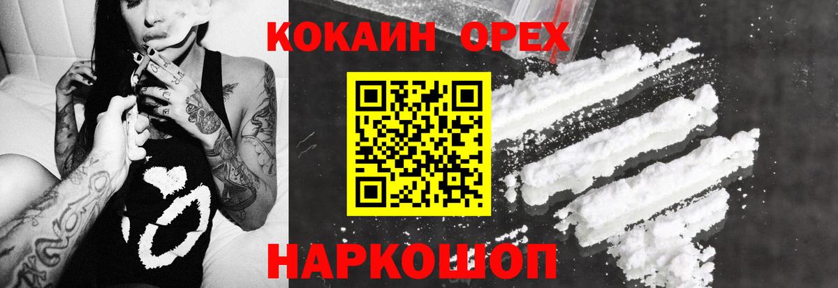 КОКАИН Эквадор Кунгур