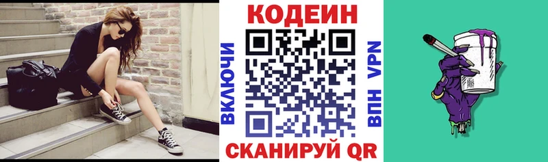Кодеиновый сироп Lean Purple Drank  Кунгур 