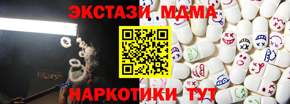 ЭКСТАЗИ  Экстази TESLA  Вход с VPN  Ecstasy Philipp Plein  закладки  гидра tor  Кунгур 