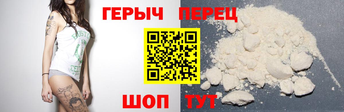 Кунгур  Героин  Вход с VPN  ГЕРОИН хмурый 