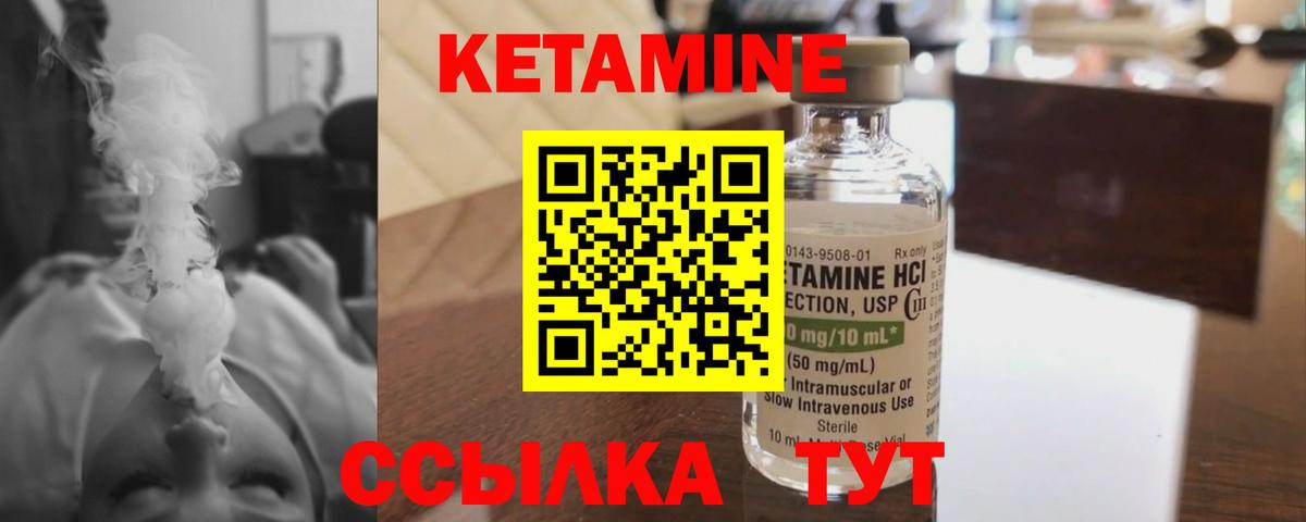 КЕТАМИН VHQ  КЕТАМИН ketamine  Кунгур  Вход с VPN 