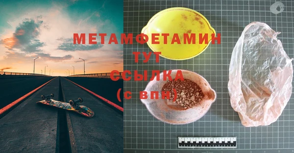 метамфетамин Балахна