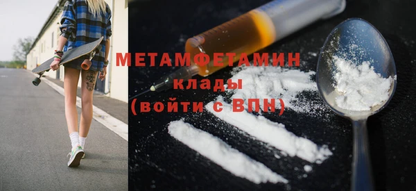 метамфетамин Балахна