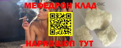 мефедрон VHQ Кинель