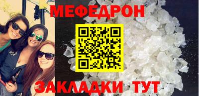 мефедрон VHQ Кинель