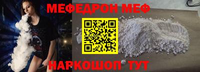 мефедрон VHQ Кинель