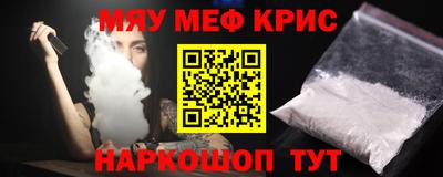 мефедрон VHQ Кинель