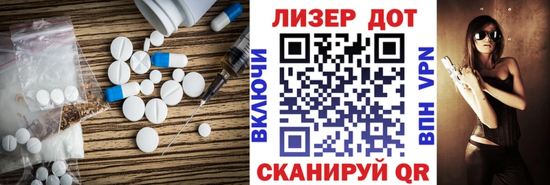 Лсд 25 экстази кислота  наркота  Кунгур 