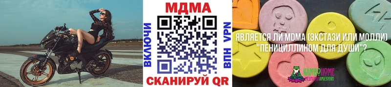 МДМА VHQ  blacksprut как зайти  Кунгур 