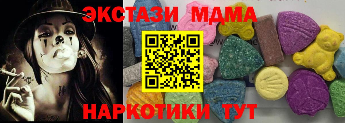 МДМА Molly  МДМА  MDMA молли  Кунгур  Вход с VPN 