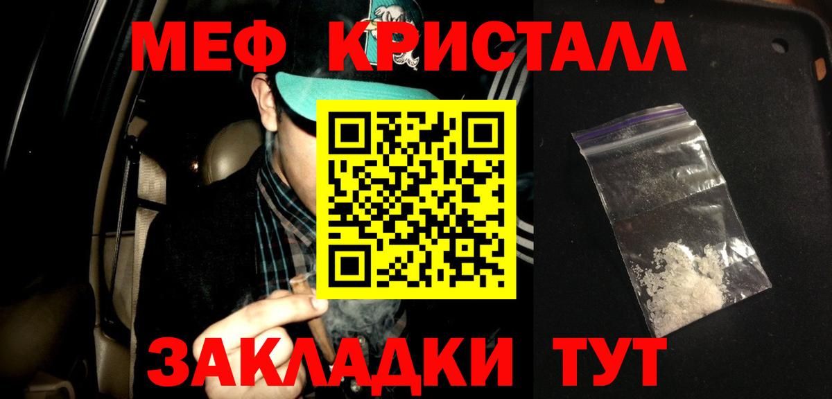 МЕФ mephedrone  Вход с VPN  Мефедрон VHQ  МЕФ  Кунгур 