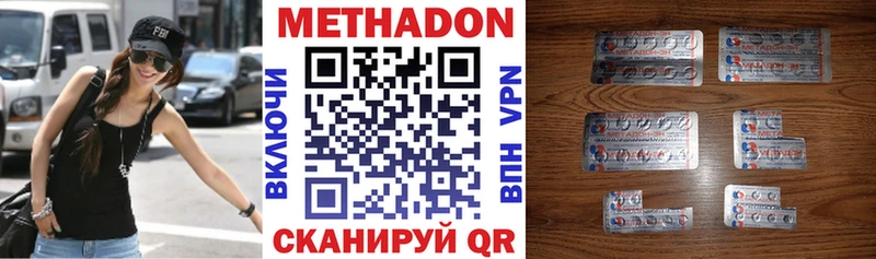МЕТАДОН VHQ OMG онион Кунгур