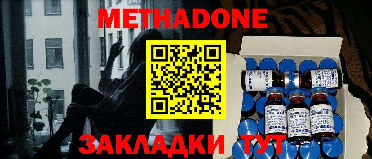 Метадон VHQ  кракен как войти  Кунгур  Вход с VPN  Метадон кристалл 