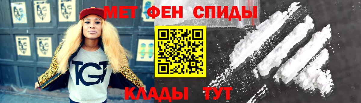 МЕТАМФЕТАМИН мет  Вход с VPN  Кунгур 