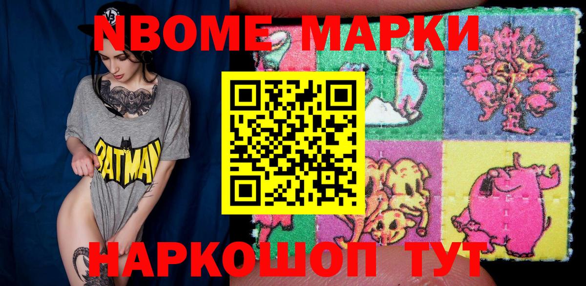 Кунгур  Марки NBOMe 1,5мг  Вход с VPN 
