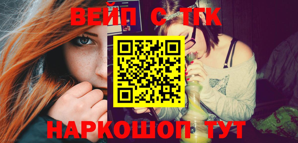 Дистиллят ТГК концентрат  Вход с VPN  Кунгур  ТГК THC oil 
